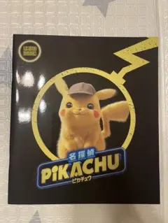 2026年最新】名探偵ピカチュウ 未開封の人気アイテム - メルカリ