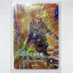 GDR SDV10-059 トランクス:青年期☆ドラゴンボールスーパーダイバーズ
