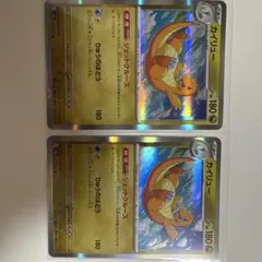 ポケモンカード カイリュー 2枚セット