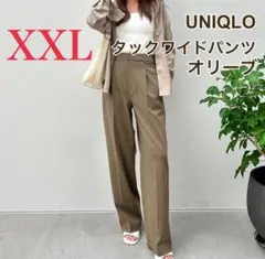 【XXL】 ユニクロ UNIQLO タックワイドパンツ オリーブ