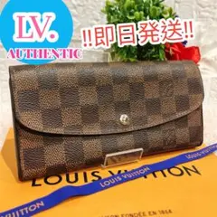 ルイヴィトン ダミエ エベヌ ポルトフォイユ エミリー 長財布 即日発送 サラ