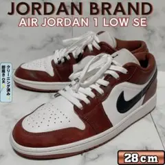 Air Jordan1 Low SE DARK PONY 茶 白 黒 28cm