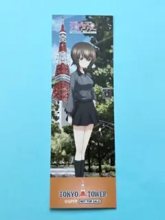 ガルパン ガールズ&パンツァー 東京タワー 特典 しおり 西住まほ