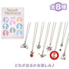 ディズニーストア シークレットネックレス オーロラ姫