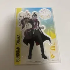 ダンガンロンパ　アクリルスタンド　田中眼蛇夢　パーティー準備 ダンガンロンパ スーパーダンガンロンパ2 パーティー準備 アクスタ