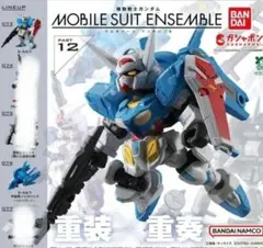 MOBILE SUIT ENSEMBLE G-セルフ、宇宙用バックパック