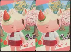 あつまれどうぶつの森 カードグミ第2弾 パティ
