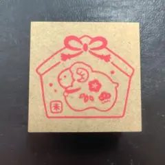 年賀スタンプ 羊 絵馬 干支デザイン ラバースタンプ