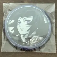 鬼滅の刃 ufotable dining お楽しみくじ 缶バッジ 冨岡義勇