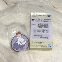 一番くじ　ポケピース　お役立ちラバー