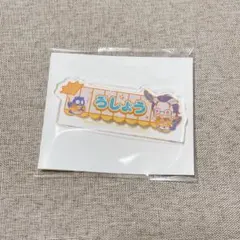 ヒプマイ　サンリオ　おなまえプレートバッジ　盧笙