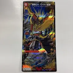 デュエルマスターズ P117/Y24 爆熱剣バトライ刃 PR