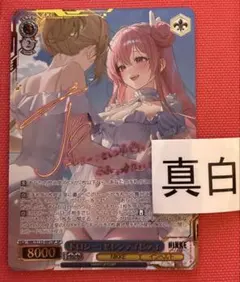 月岡 恋鐘 ヴァイスシュヴァルツ ZHS 中国版　サイン 月岡 恋鐘 ヴァイスシュヴァルツ ZHS 中国版 サイン - メルカリ