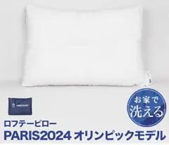 ロフテーピロー　PARIS2024 オリンピックモデル