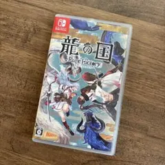 ルーンファクトリー 龍の国