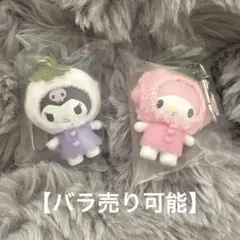 ちびっとも 和菓子 マイメロディ・クロミ キーホルダー セット