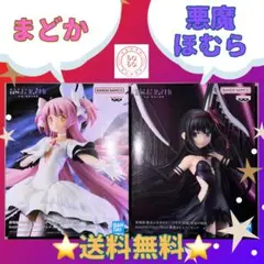 魔法少女まどか☆マギカ アルティメットまどか 悪魔ほむら フィギュア