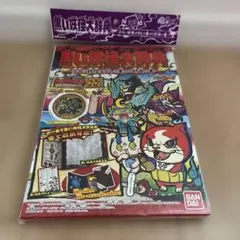 2026年最新】妖怪ウォッチ 黒い妖怪大辞典の人気アイテム - メルカリ