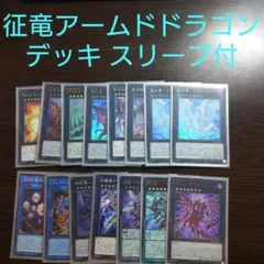 遊戯王【ドゥームズ】デッキ ドラスティア スリーブ付 - メルカリ
