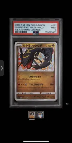 ひかるレックウザ ☆ ポケモンカード 2026年最新】ひかるレックウザの人気アイテム - メルカリ
