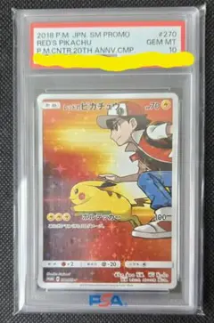 2025年最新】レッドのピカチュウpsa10の人気アイテム - メルカリ
