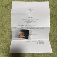 AMUGIRI すみません