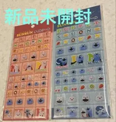 パペットスンスン タイルシール 2点セット