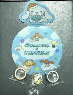 シナモロール×くら寿司 コラボグッズ4点セット