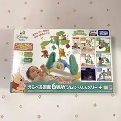 新型・美品】くまのプーさん6WAYジムにへんしんメリー プラス