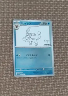 長場雄　グレイシア