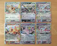 テラスタルフェスex　ブイズ　RR まとめ売り