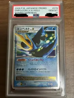 超絶希少】エンペルト BREAK 2015年 バトルフェスタプロモ PSA10