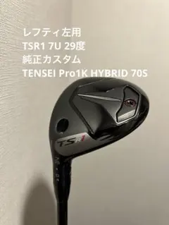 2026年最新】TSr1 ドライバーの人気アイテム - メルカリ