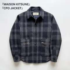 【美品】メゾンキツネ ウール CPOジャケット チェック柄のサムネイル