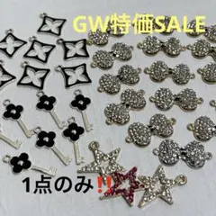xi271/SALE！パーツ◇お得な色々ミックス