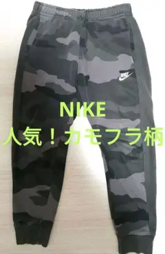 ナイキ　スエットパンツ