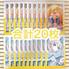 【匿名配送】 天馬咲希 エピカ 23A ノーマル 合計 20枚