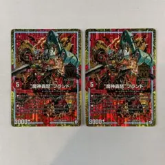 魔神轟怒ブランド