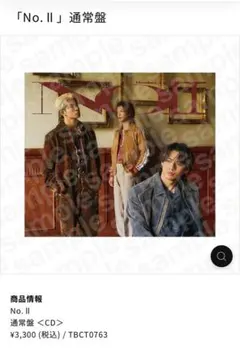 Number_i　CD　アルバム『No.Ⅱ』通常盤　新品未使用未開封