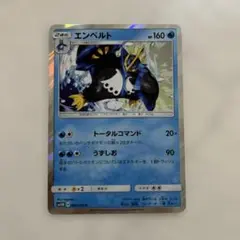 エンペルト トータルコマンド うずしお 006/066R ポケカ ポケモン