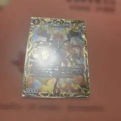 コッコ・武・ルピア 金のサムネイル