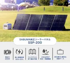 【未使用品】SABUMA ソーラーパネル SB-SSP-110 110W 未使用品】SABUMA ソーラーパネル SB-SSP-110 110W 未使用品