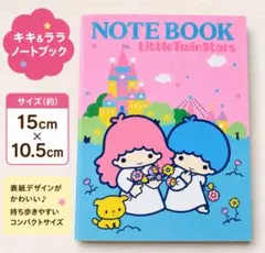 Sanrioリトルツインスターズ キキララ リングノート メモ帳 平成レトロ