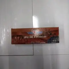 JB Loisir 3ボールセット ペタンク