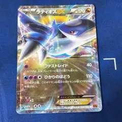 ラティオスEX RR XY6 エメラルドブレイク 048/078 - メルカリ