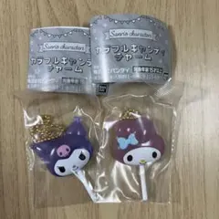 サンリオキャラクターズ　カラフルキャンディチャーム　マイメロ・クロミ　2種