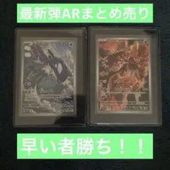【早い者勝ち】AR 100枚セット メルカリ