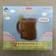 たまごっち 一番くじ くちぱっち マグカップ