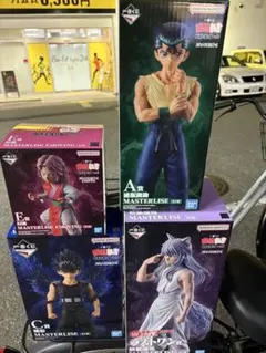 一番くじ 幽遊白書 暗黒武術会編vol.3 フィギュア 4種セット