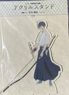 2025年最新】竹早静弥の人気アイテム - メルカリ